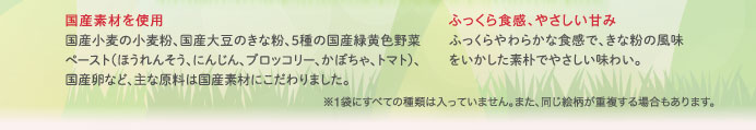 国産素材を使用